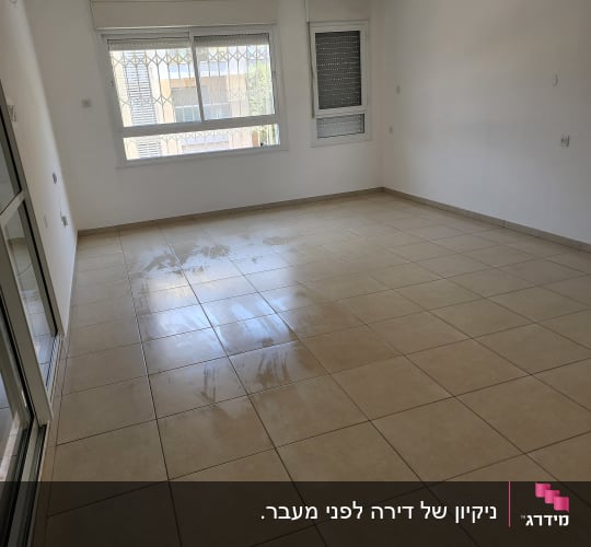 סלון דירה ריקה ונקייה לאחר שטיפת ריצוף קרמיקה